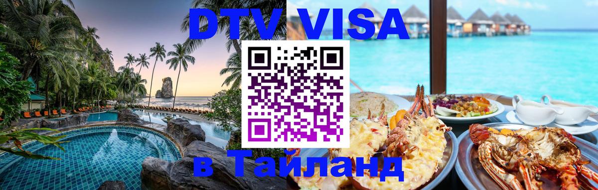 Оформление DTV визы под ключ: стоимость и тарифы, только загранпаспорт - 